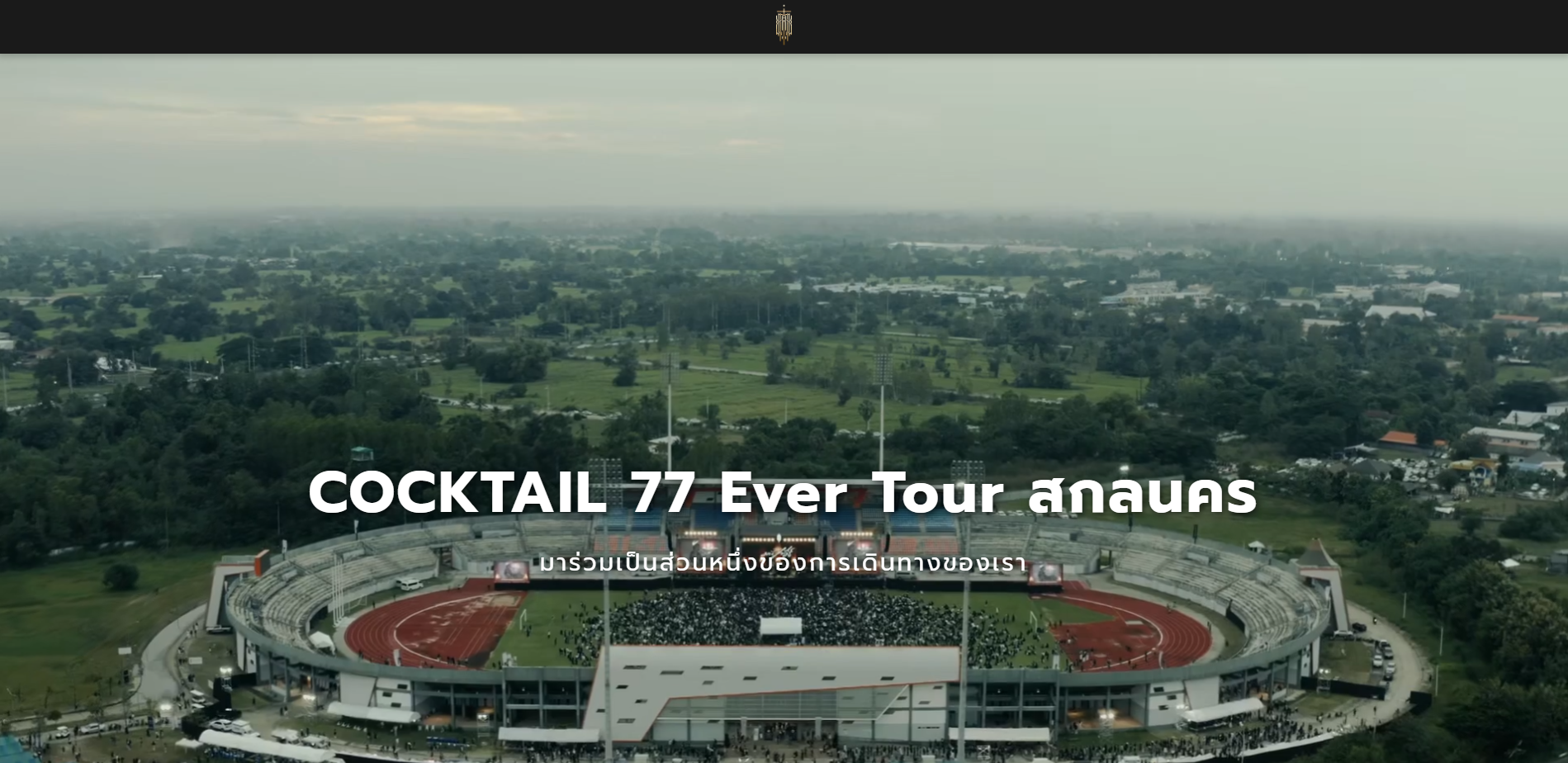 Cocktail 77 Ever Tour SISAKET